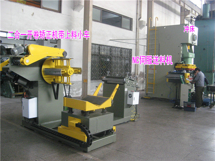 二合一料架整平機帶上料臺車、伺服自動送料機配沖床生產線